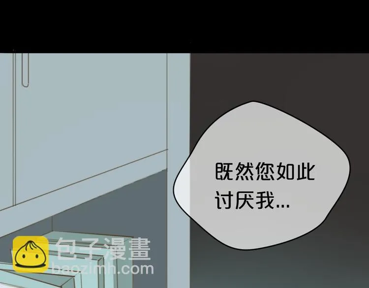 第22话 霖学长的过去 第12页
