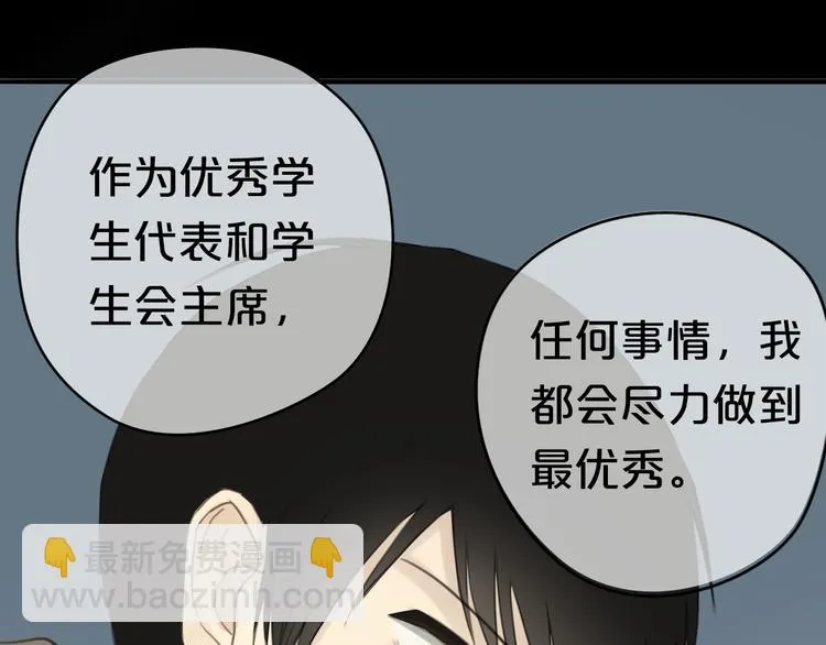 第22话 霖学长的过去 第21页