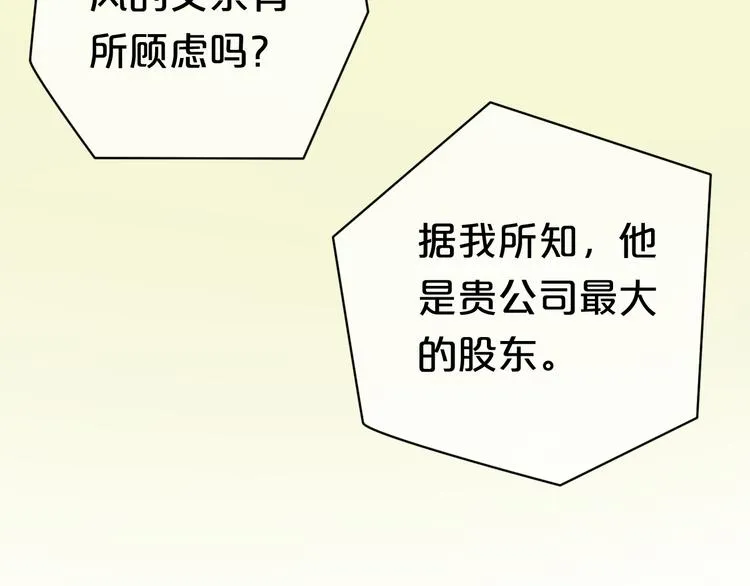 第22话 霖学长的过去 第40页