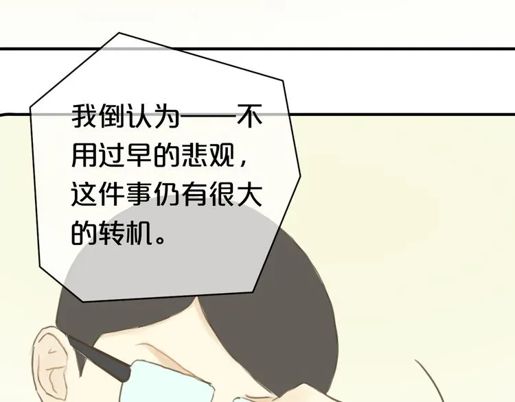 第22话 霖学长的过去 第41页