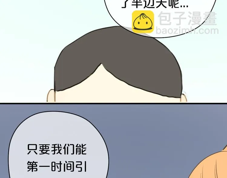 第22话 霖学长的过去 第47页