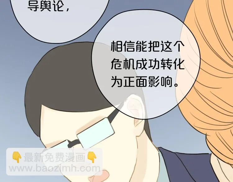 第22话 霖学长的过去 第48页