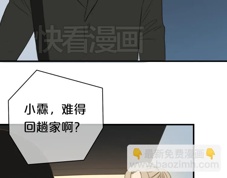 第22话 霖学长的过去 第58页
