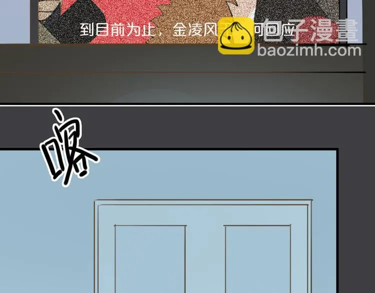 第22话 霖学长的过去 第63页
