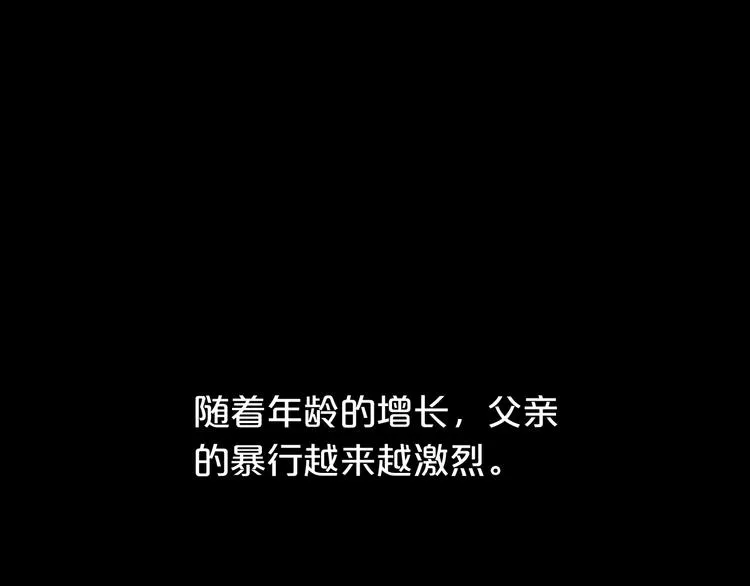 第23话 心里的伤 第1页