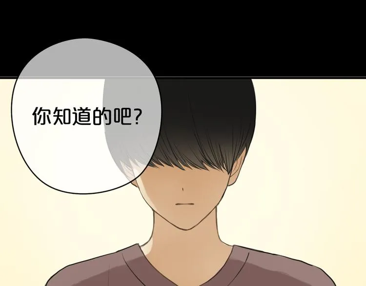 第23话 心里的伤 第24页