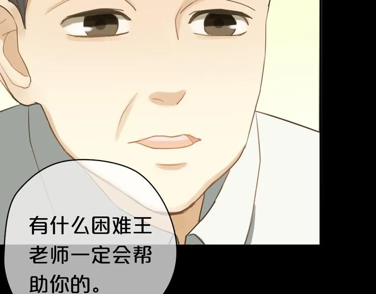 第23话 心里的伤 第43页