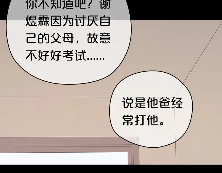 第23话 心里的伤 第61页