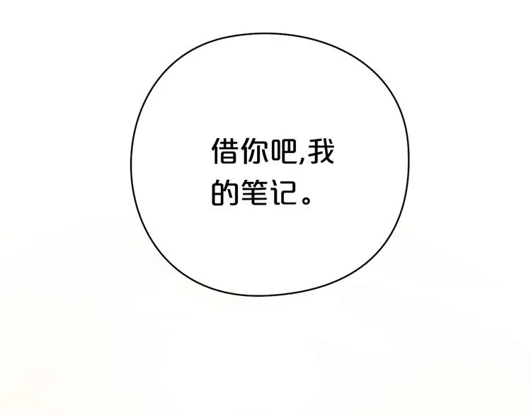第23话 心里的伤 第90页