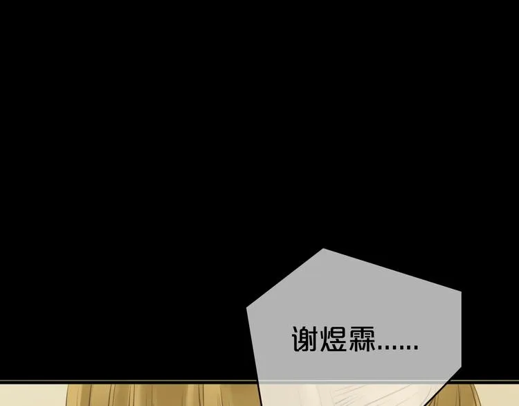 第23话 心里的伤 第97页