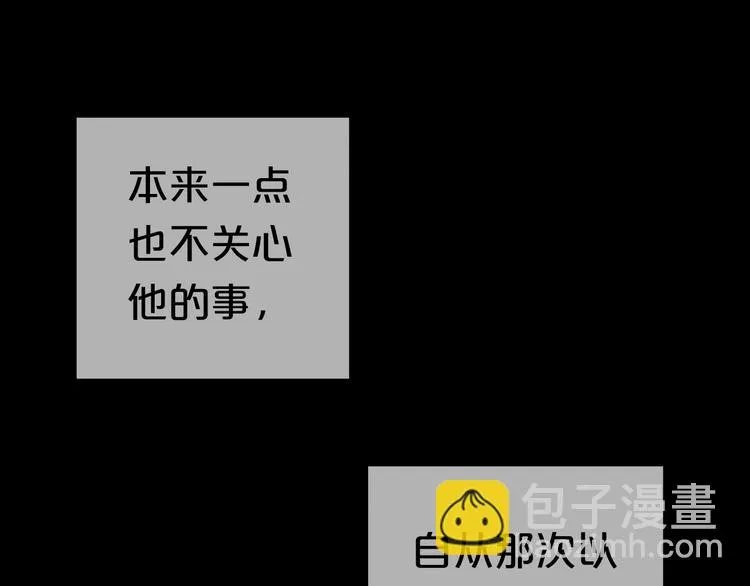 第23话 心里的伤 第100页