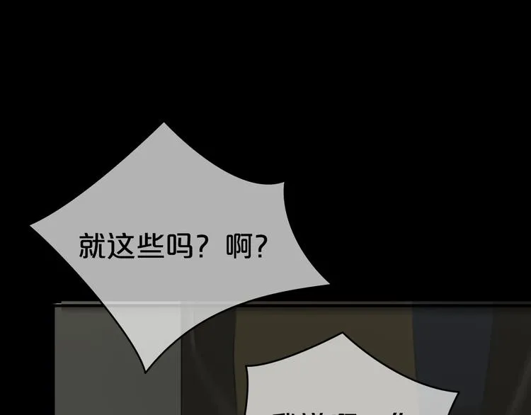第23话 心里的伤 第110页