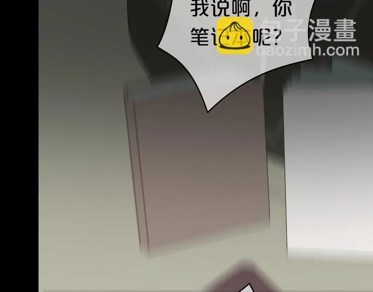 第23话 心里的伤 第111页