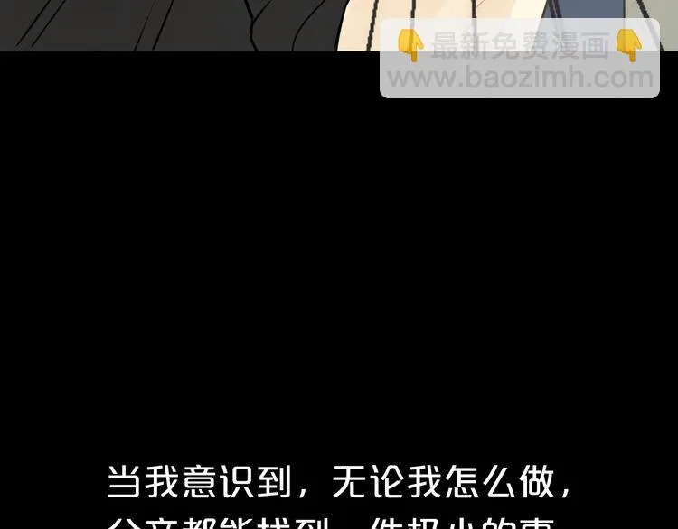 第23话 心里的伤 第114页