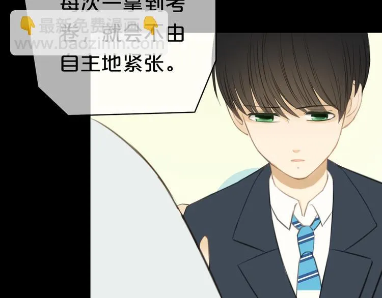 第24话 恐惧的事 第3页