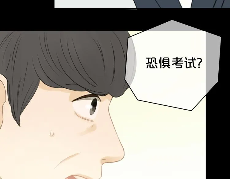 第24话 恐惧的事 第4页