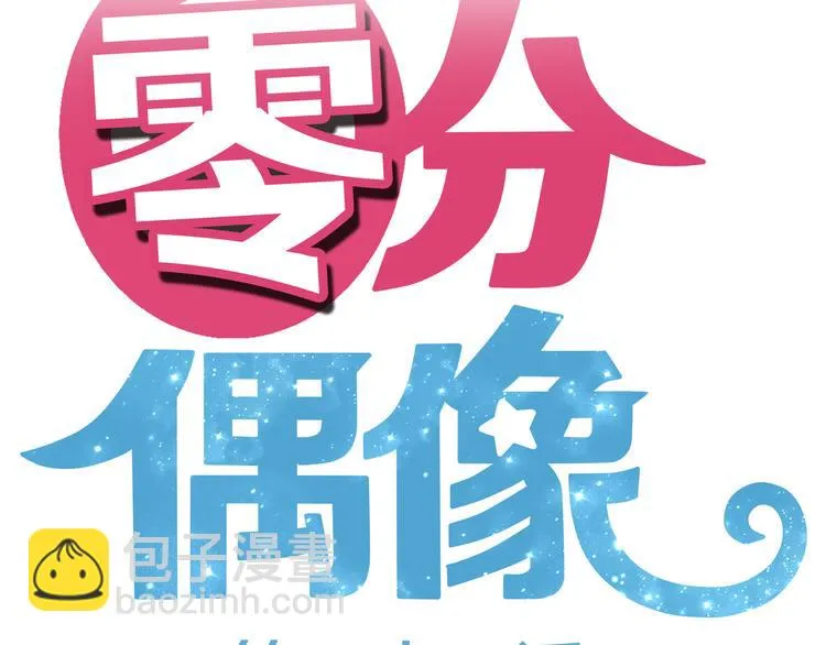 第24话 恐惧的事 第8页