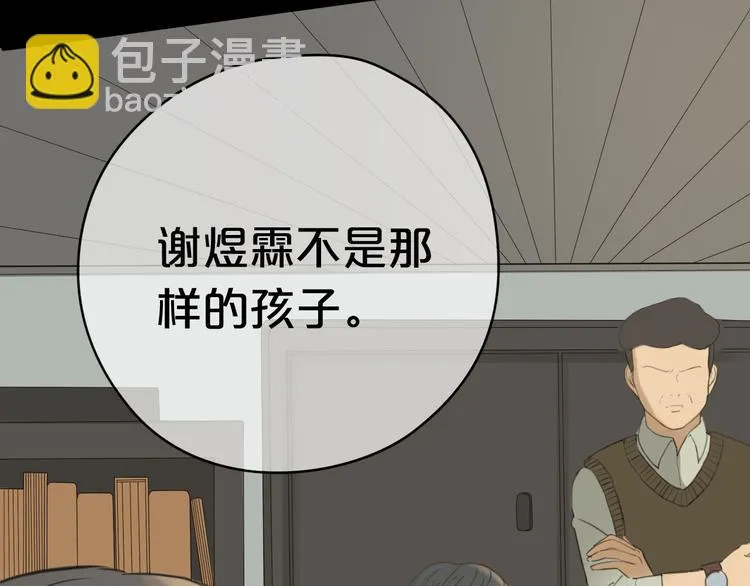 第24话 恐惧的事 第24页
