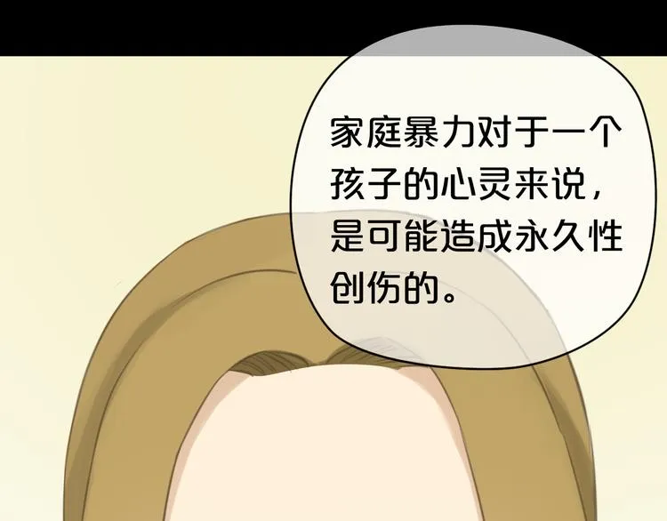 第24话 恐惧的事 第31页