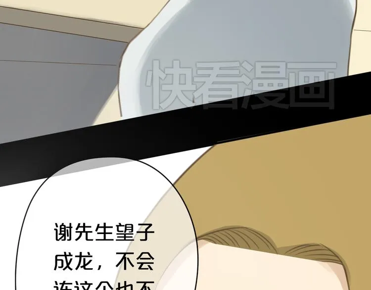 第24话 恐惧的事 第35页