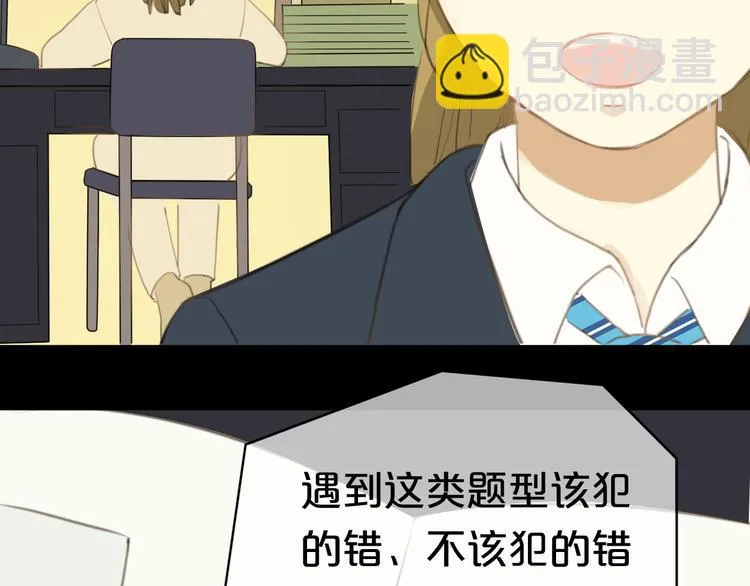 第24话 恐惧的事 第50页