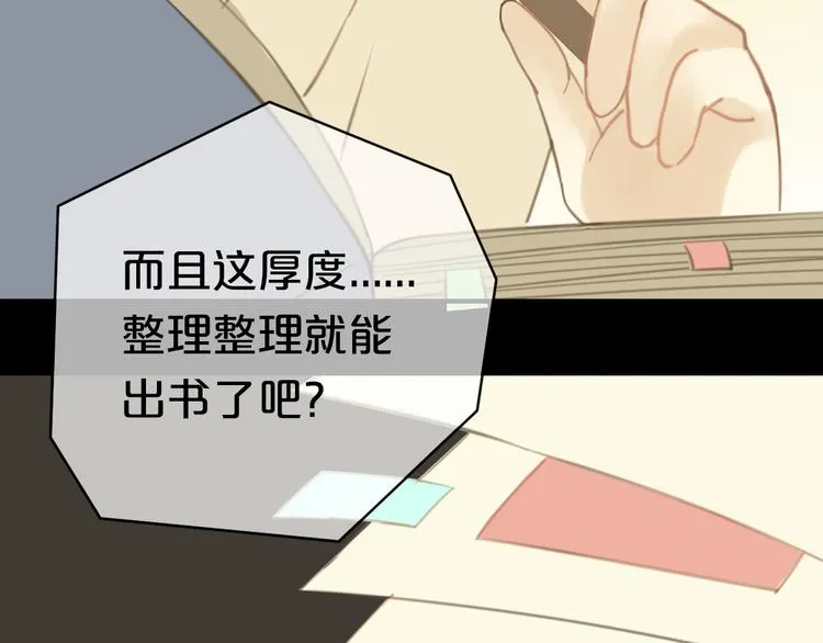 第24话 恐惧的事 第53页