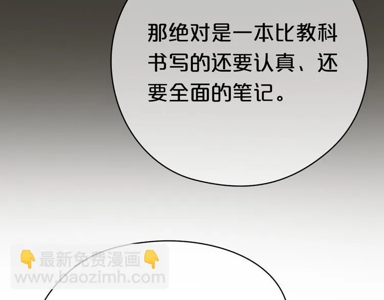 第24话 恐惧的事 第55页