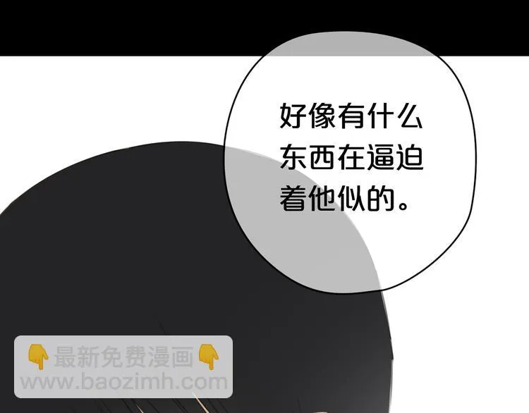 第24话 恐惧的事 第60页