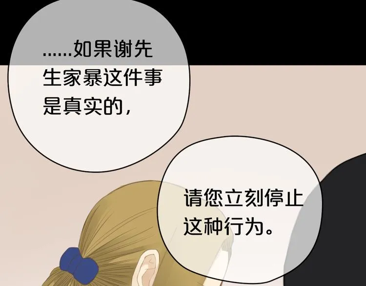 第24话 恐惧的事 第68页