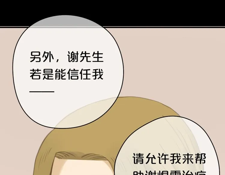 第24话 恐惧的事 第71页