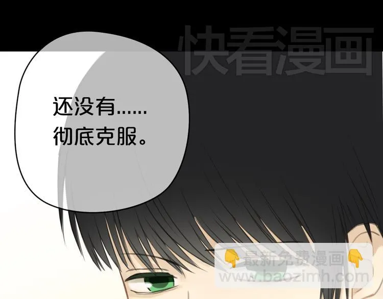 第24话 恐惧的事 第80页