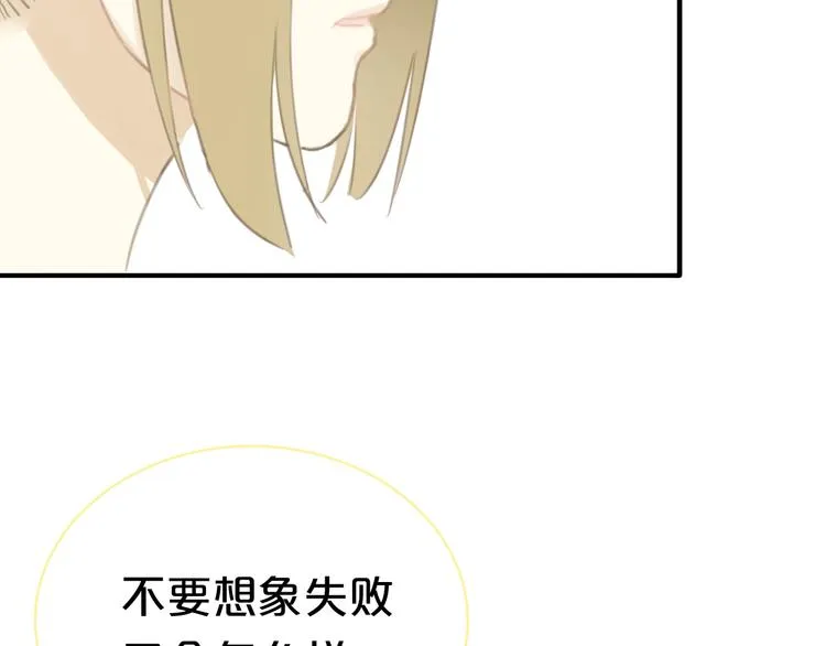 第24话 恐惧的事 第89页