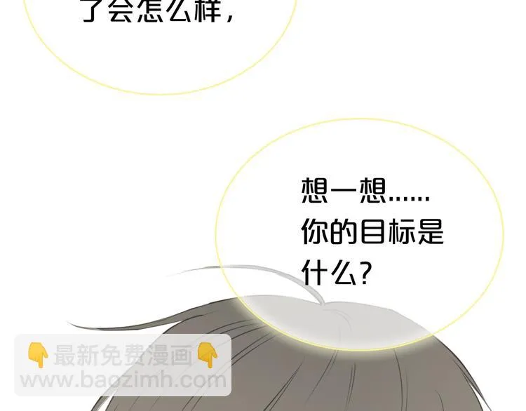 第24话 恐惧的事 第90页
