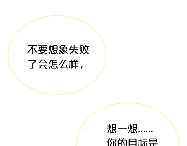 第25话 去美国？ 第4页