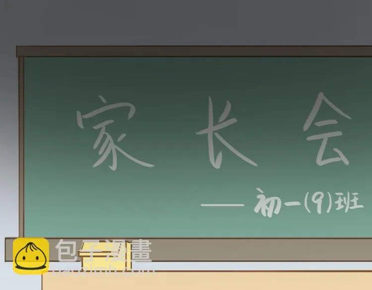 第25话 去美国？ 第15页