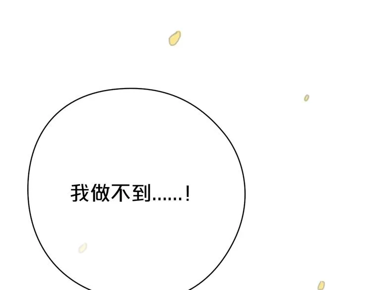 第25话 去美国？ 第27页