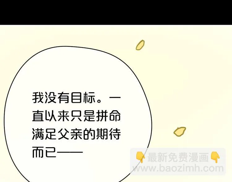 第25话 去美国？ 第30页