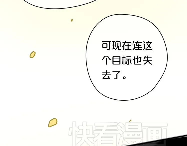 第25话 去美国？ 第31页