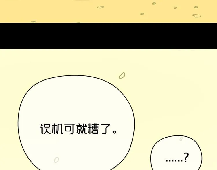 第25话 去美国？ 第47页