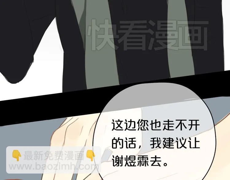 第25话 去美国？ 第81页