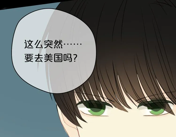 第26话 放手（上） 第3页