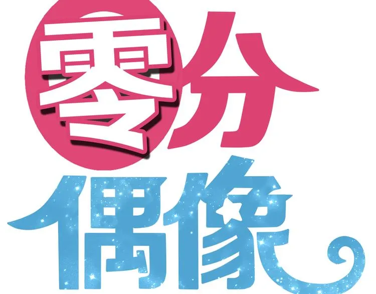 第26话 放手（上） 第12页