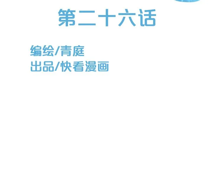第26话 放手（上） 第13页