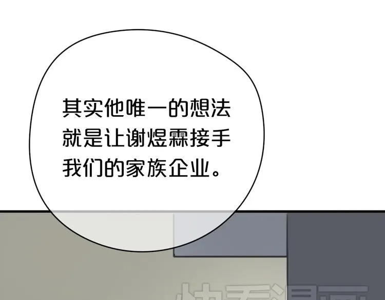第26话 放手（上） 第14页