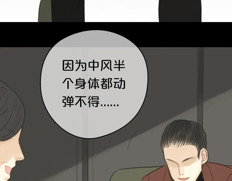 第26话 放手（上） 第18页