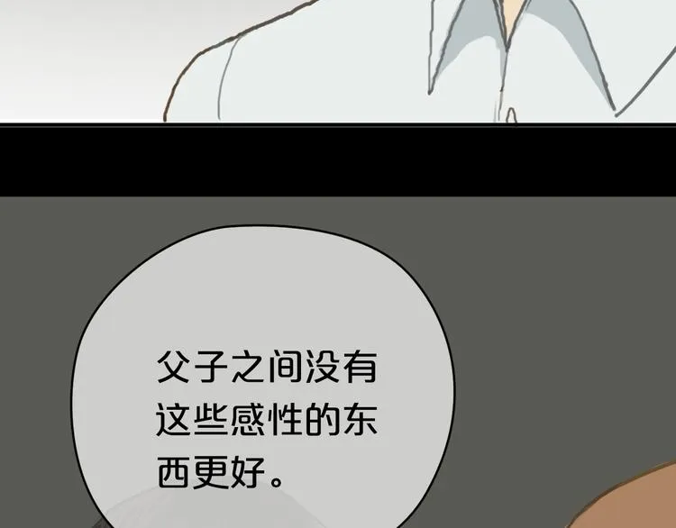 第26话 放手（上） 第24页