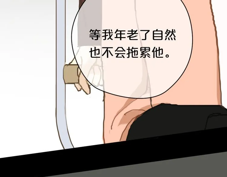 第26话 放手（上） 第27页