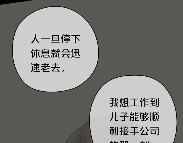 第26话 放手（上） 第28页