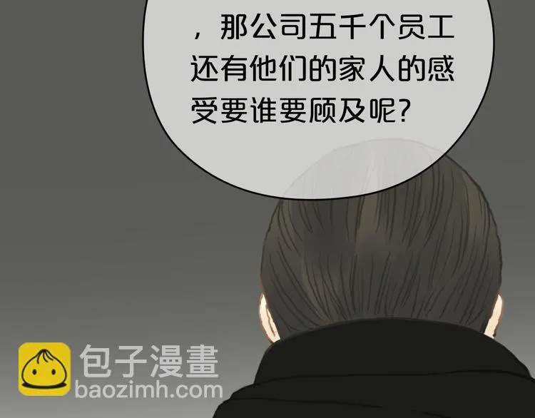 第26话 放手（上） 第33页