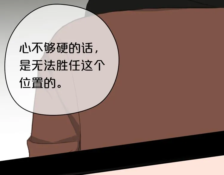 第26话 放手（上） 第34页
